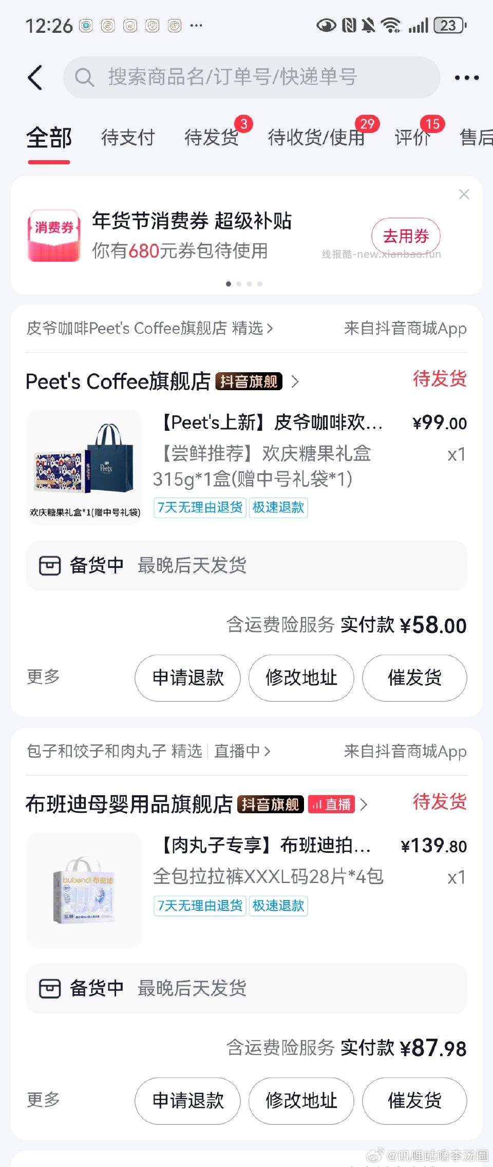 f6加20金币 - 线报酷