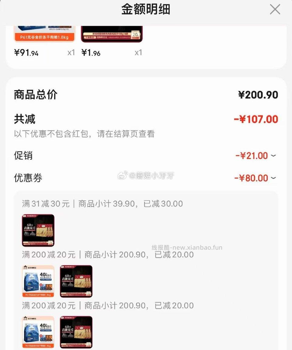 8无限收京东31-30券弗列加特猫粮鲜鸡肉配方400g如有200-20黑五券 - 线报酷