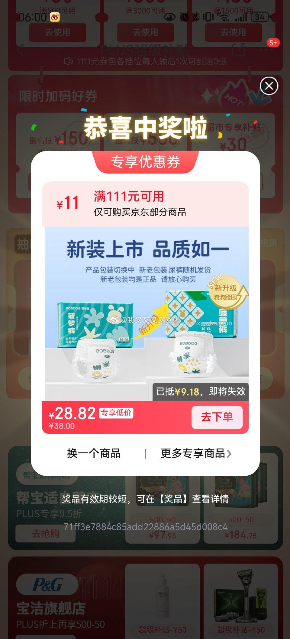 111-11第一次有 - 线报酷