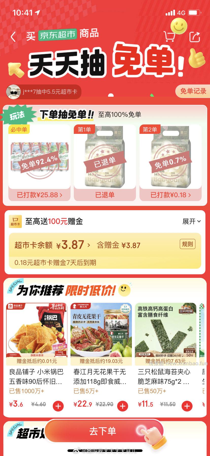 jd超市现在有啤酒活动觉得挺划算！ - 线报酷