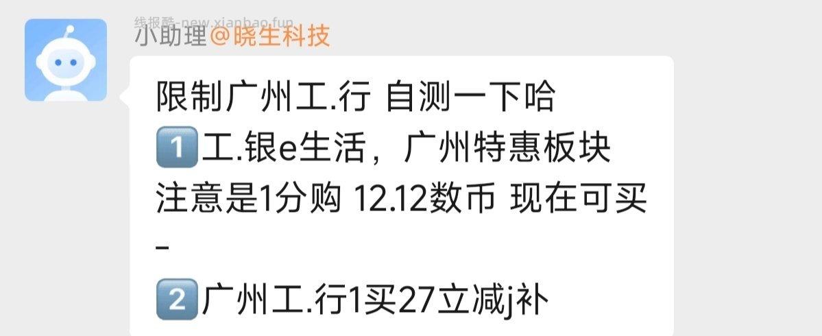 工行通用限制gz - 线报酷