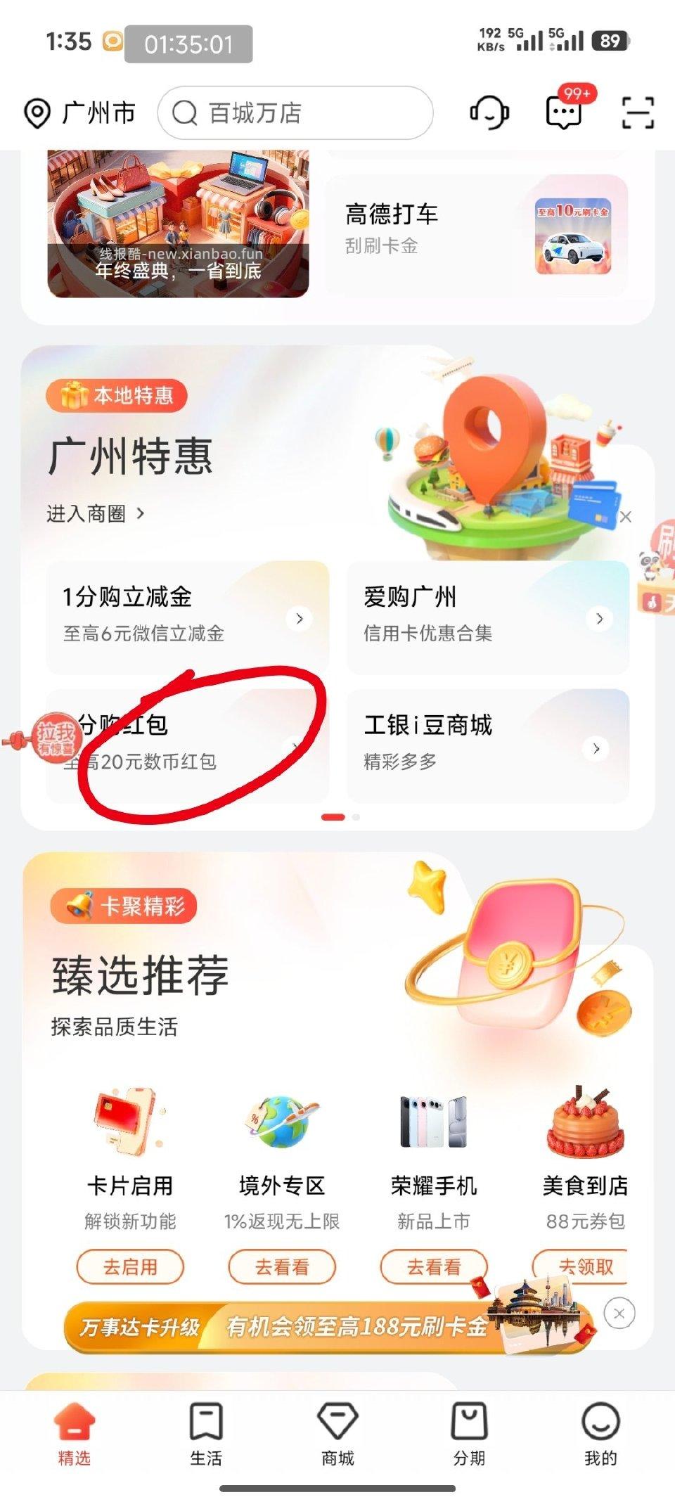 工行通用限制gz - 线报酷