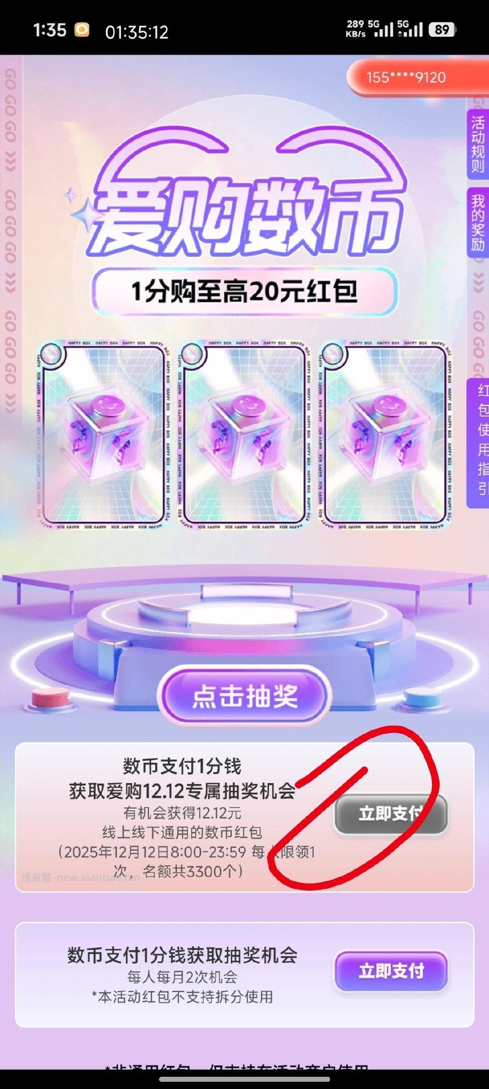 工行通用限制gz - 线报酷