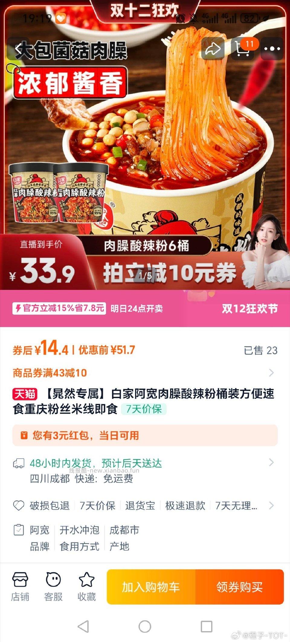 cr30-15买这个感觉也还行dt黑了只补1有三倍的应该更低tb不知道有没有券 - 线报酷