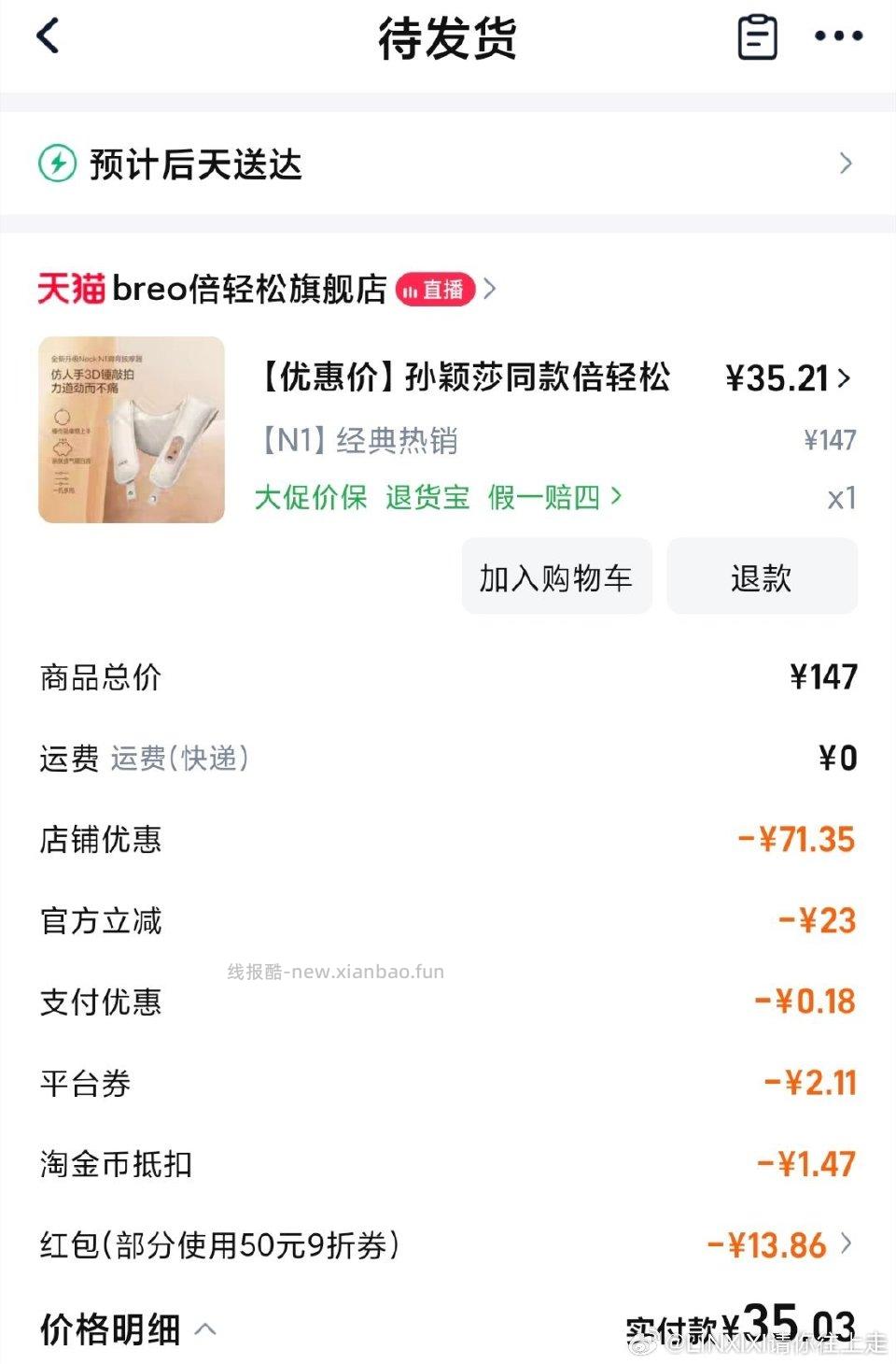 算还行吗？ - 线报酷