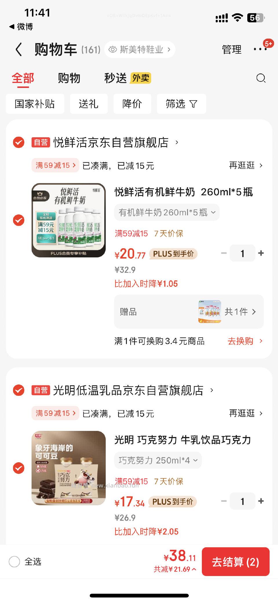 喝牛奶吗 - 线报酷