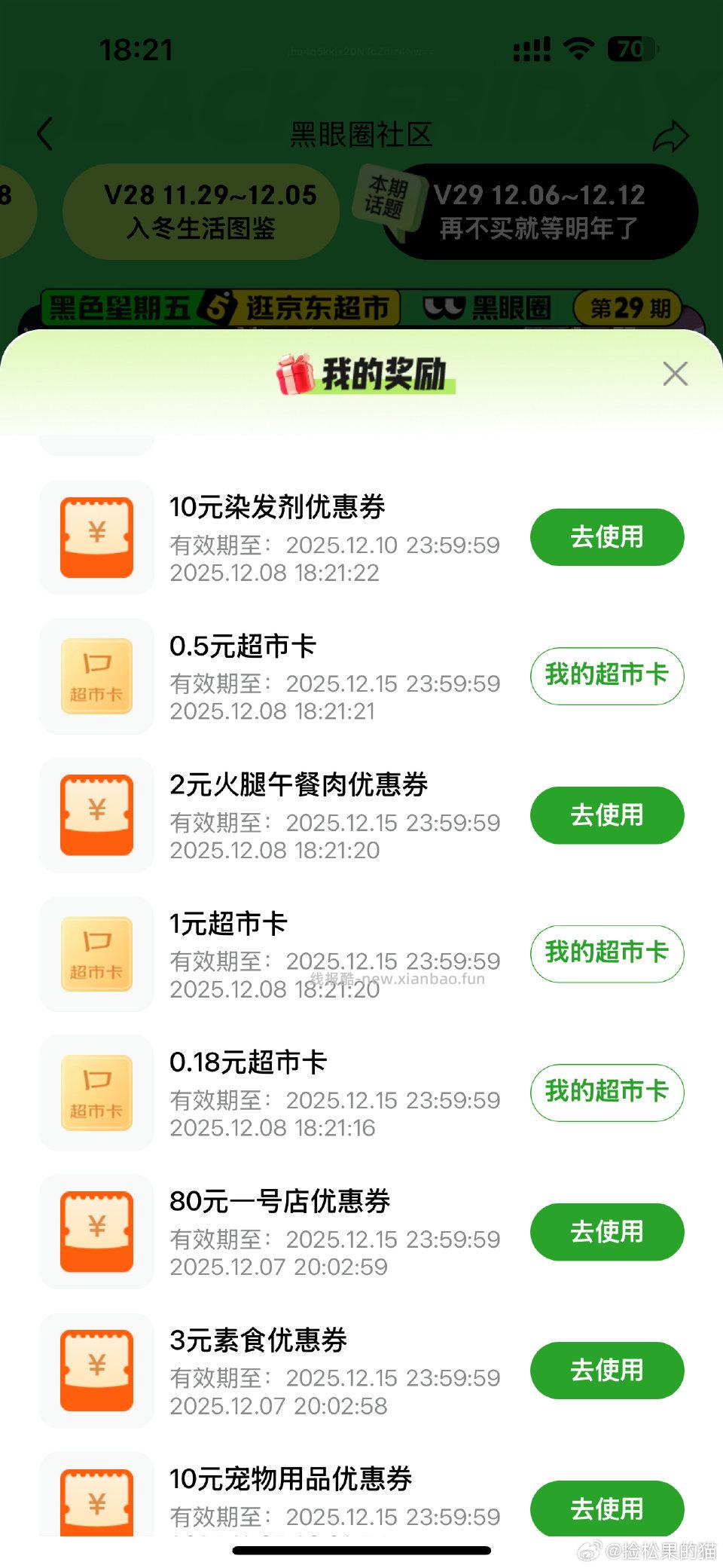 感觉有水 - 线报酷