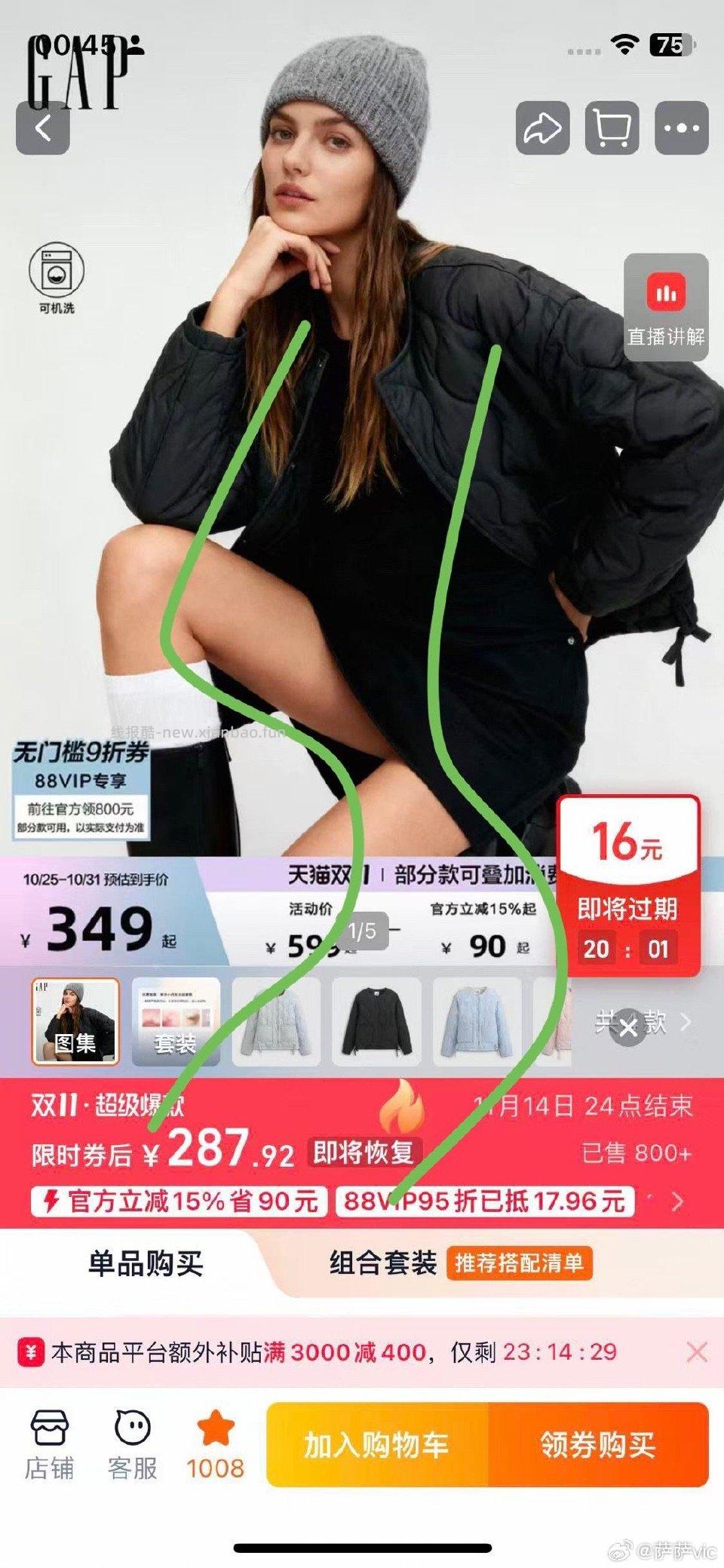 gap弹限时了直接用cn凑3000-400和店铺999-200 - 线报酷