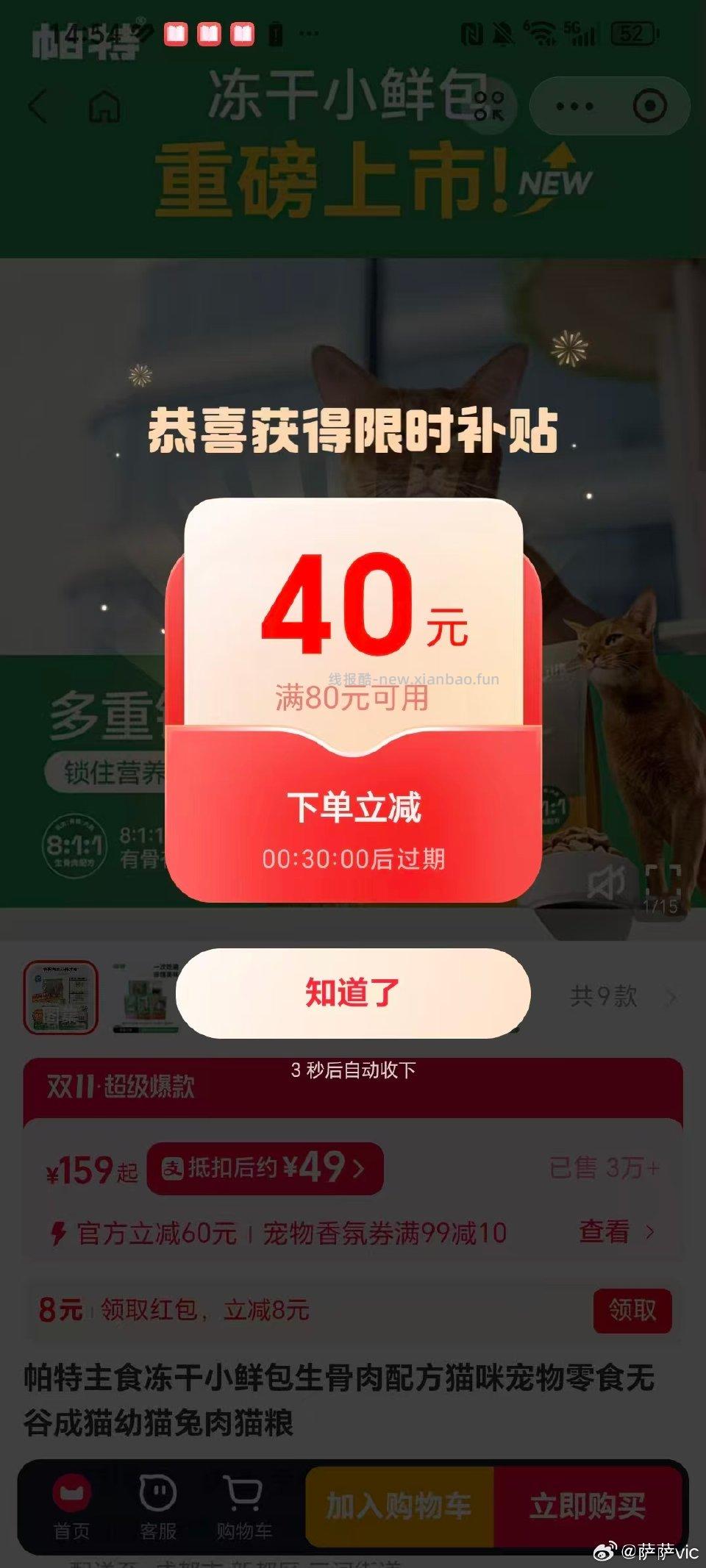 假如你有cn90以下的门槛猫冻干好价 - 线报酷