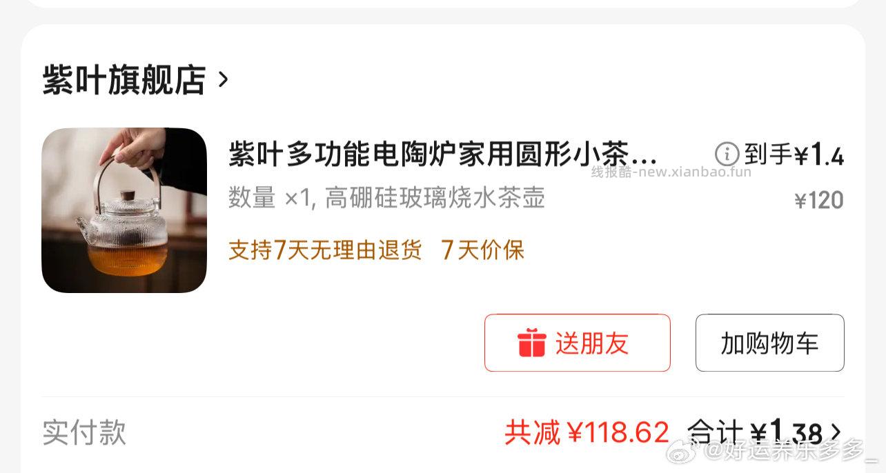 弹851.38买🫖 - 线报酷