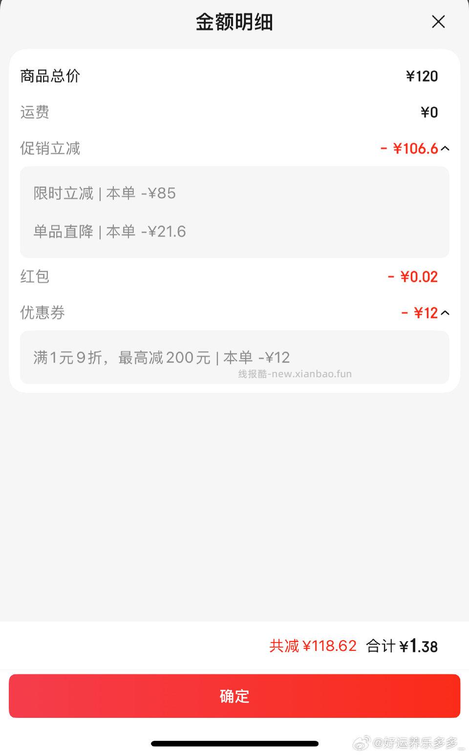 弹851.38买🫖 - 线报酷