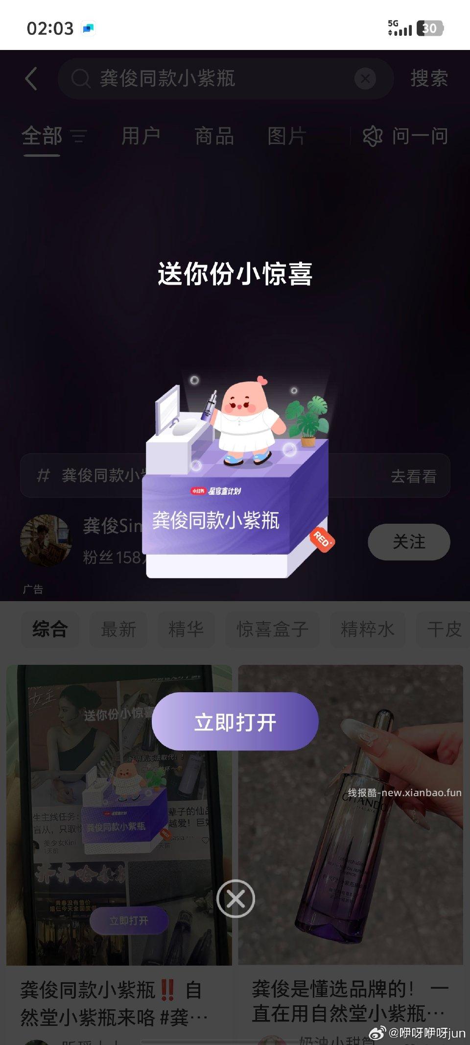 我又来了一搜就掉哈哈 - 线报酷