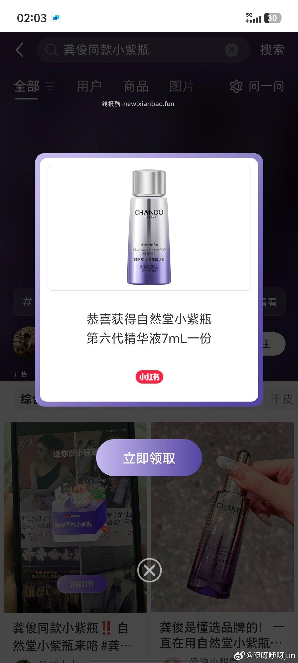 我又来了一搜就掉哈哈 - 线报酷
