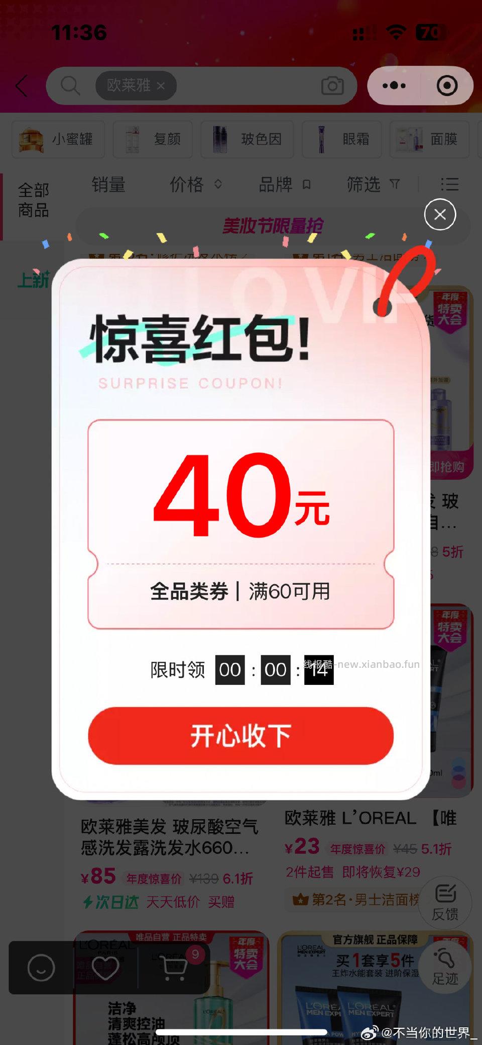 wphxcx试试 - 线报酷