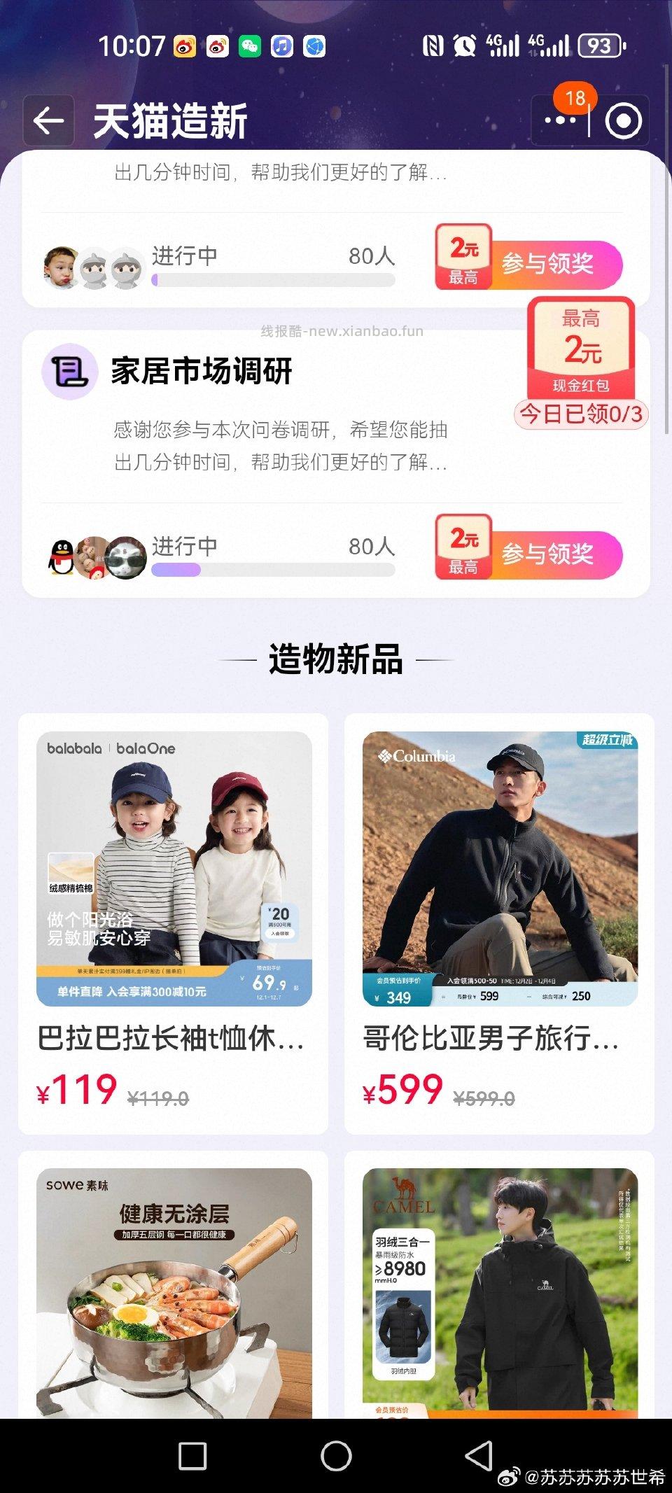 蹲yjwd家居市场 - 线报酷