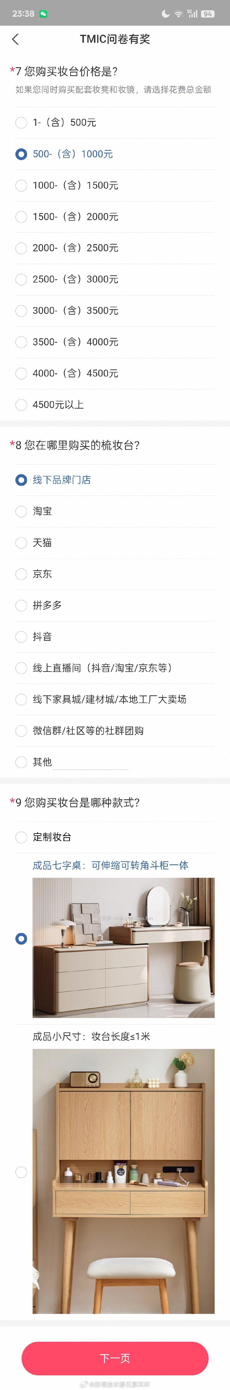 yjwd 最后提交0.01 可能22题要选别的 - 线报酷