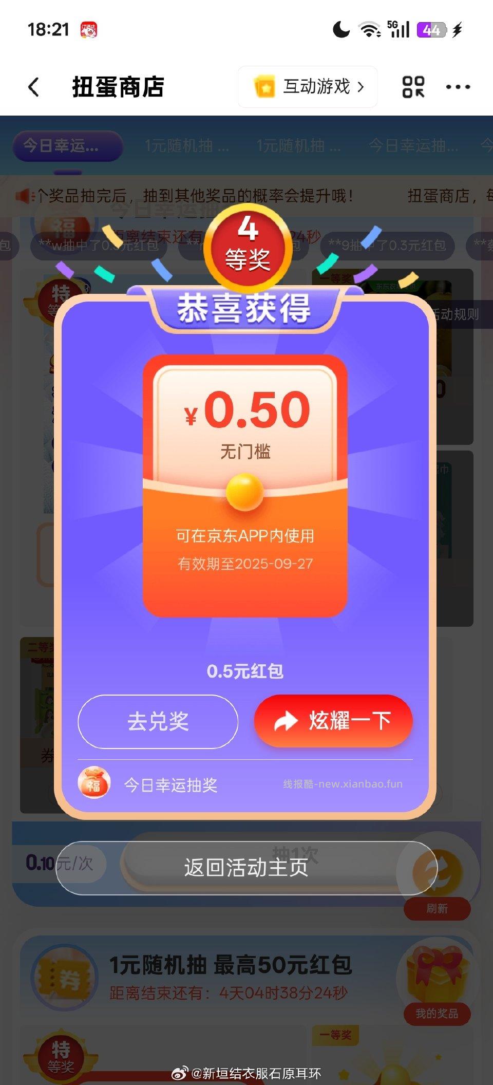 2个号都是0.5 - 线报酷