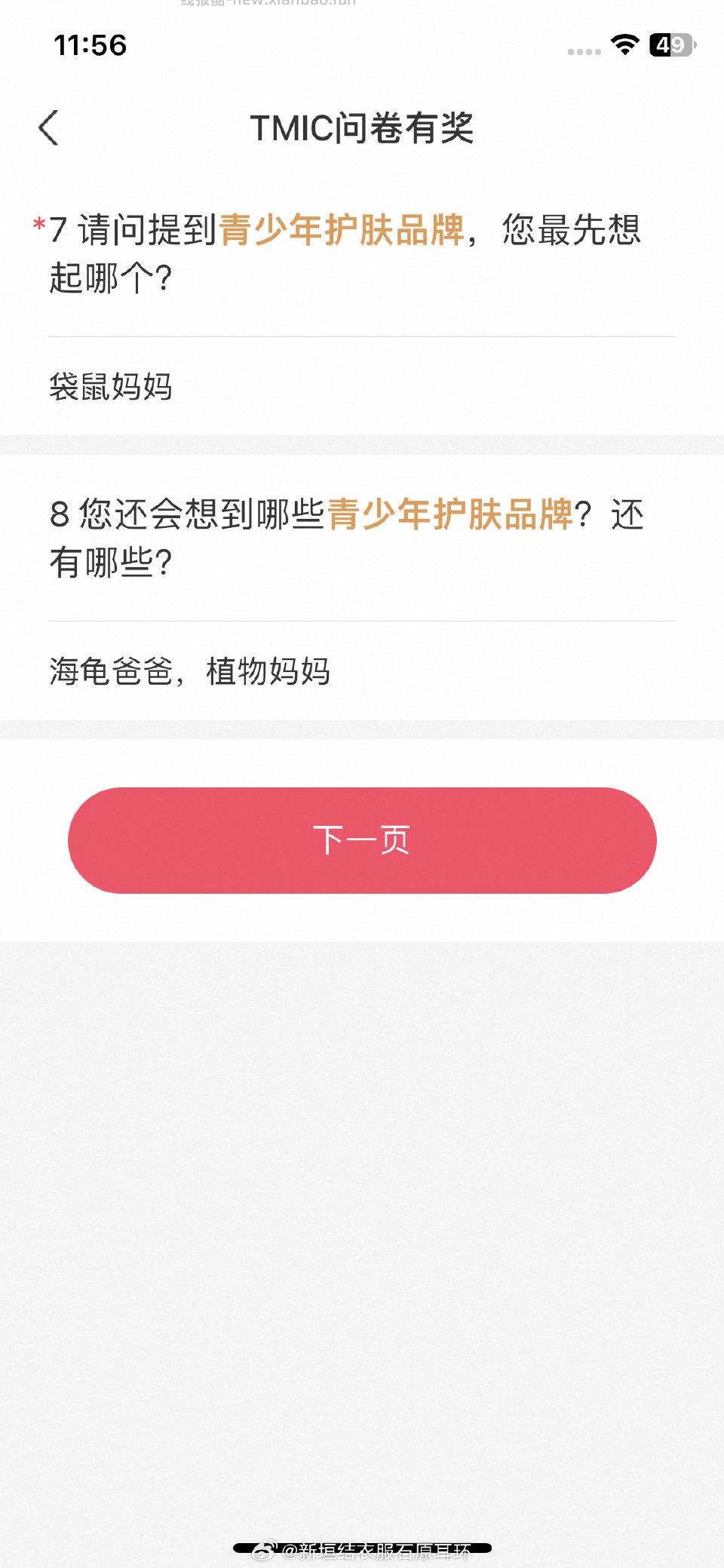 yjwd前面忘记截图。10.11全选 - 线报酷