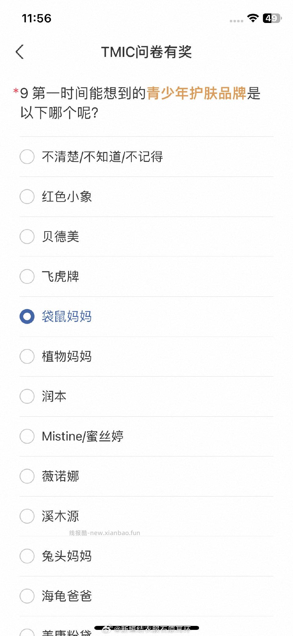 yjwd前面忘记截图。10.11全选 - 线报酷
