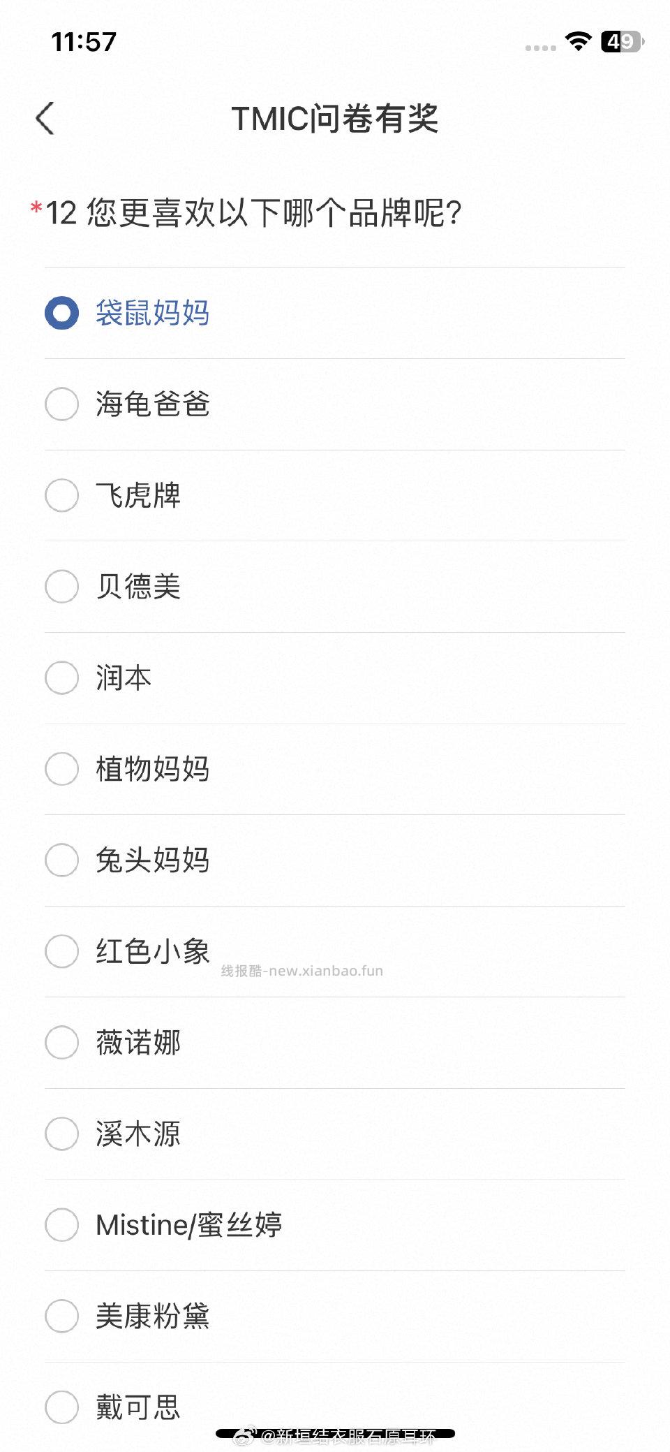 yjwd前面忘记截图。10.11全选 - 线报酷