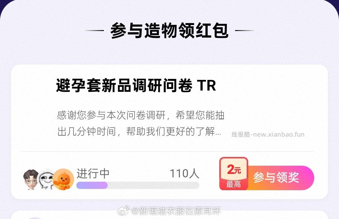 yjwd后面应该没有雷了 - 线报酷