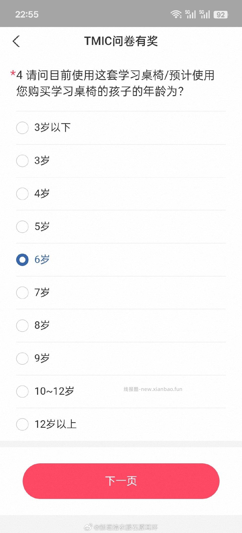 yjwd后面应该没有雷了 - 线报酷