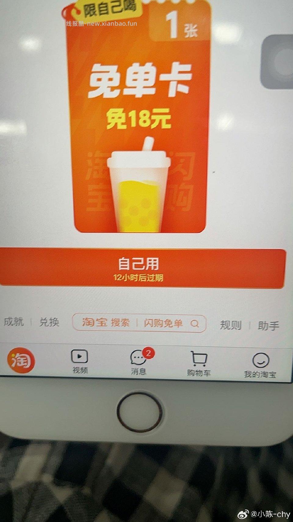 4奶茶卡代下单 - 线报酷