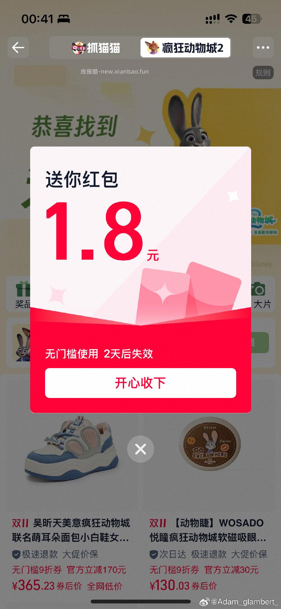 疯狂动物城也有试一试 - 线报酷