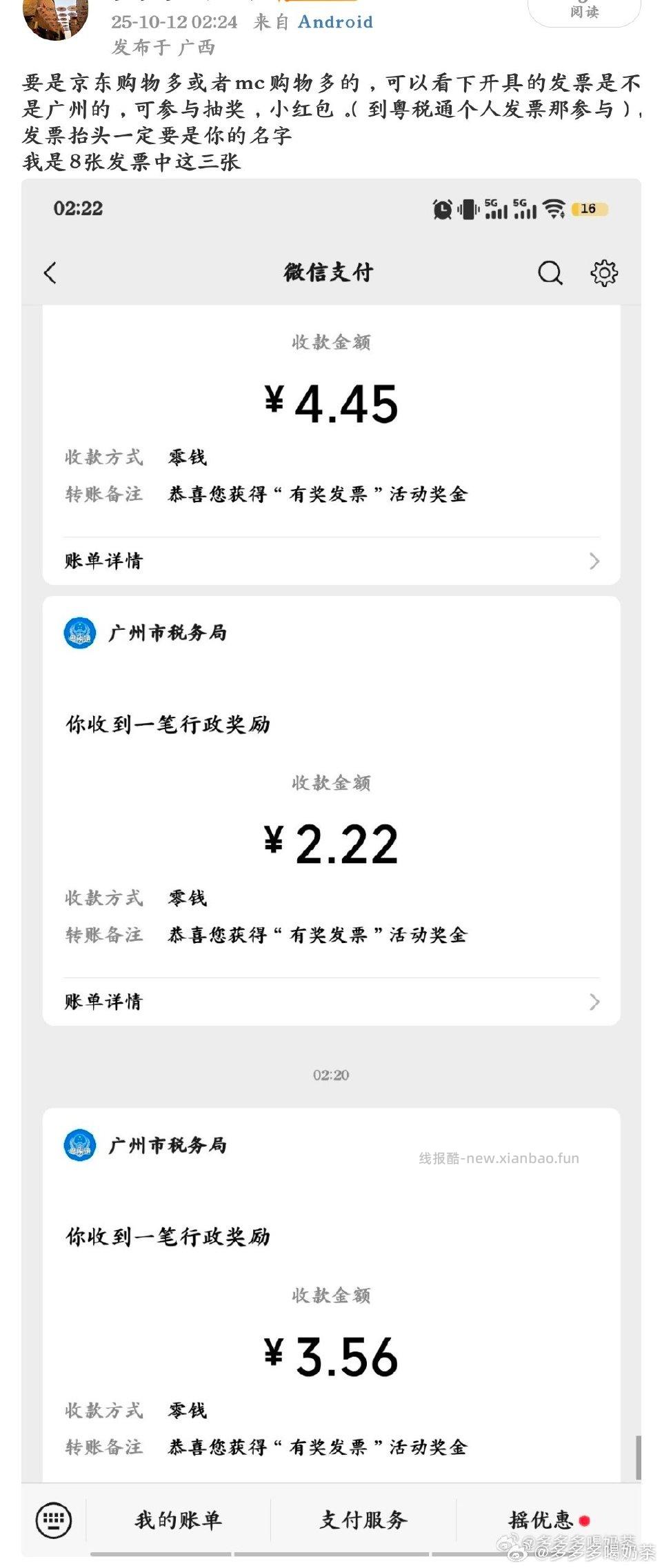 购物多的可尝试。 - 线报酷