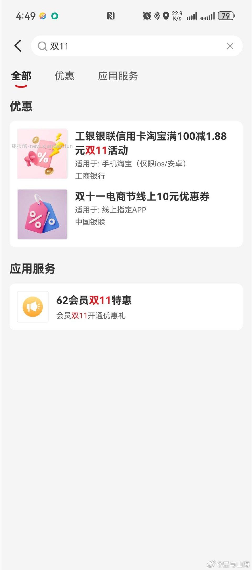 不知道有人发过吗ysf50-10优惠券 - 线报酷