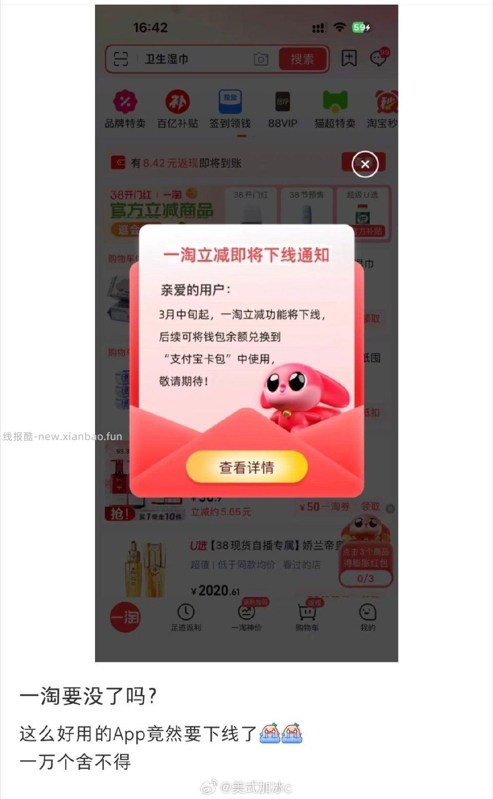 yt三月要改了有余额的记得提现 - 线报酷