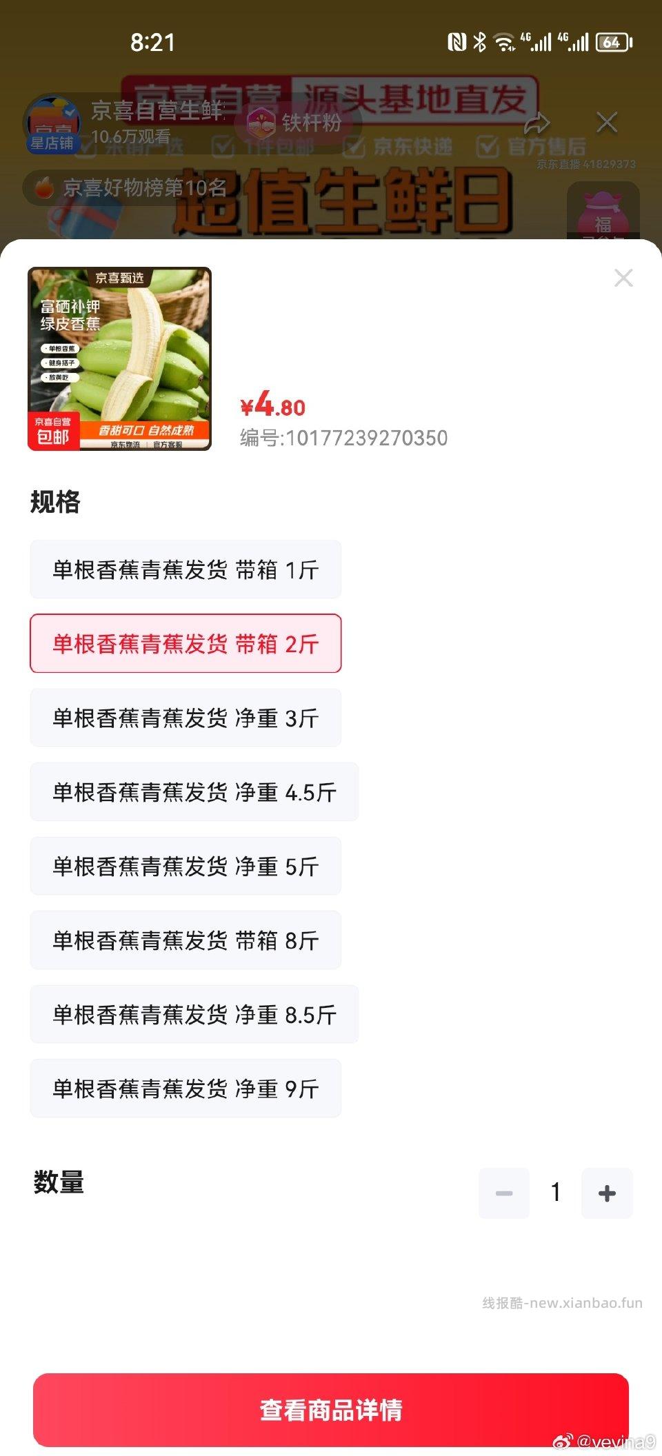 vx摇优惠4-4 - 线报酷