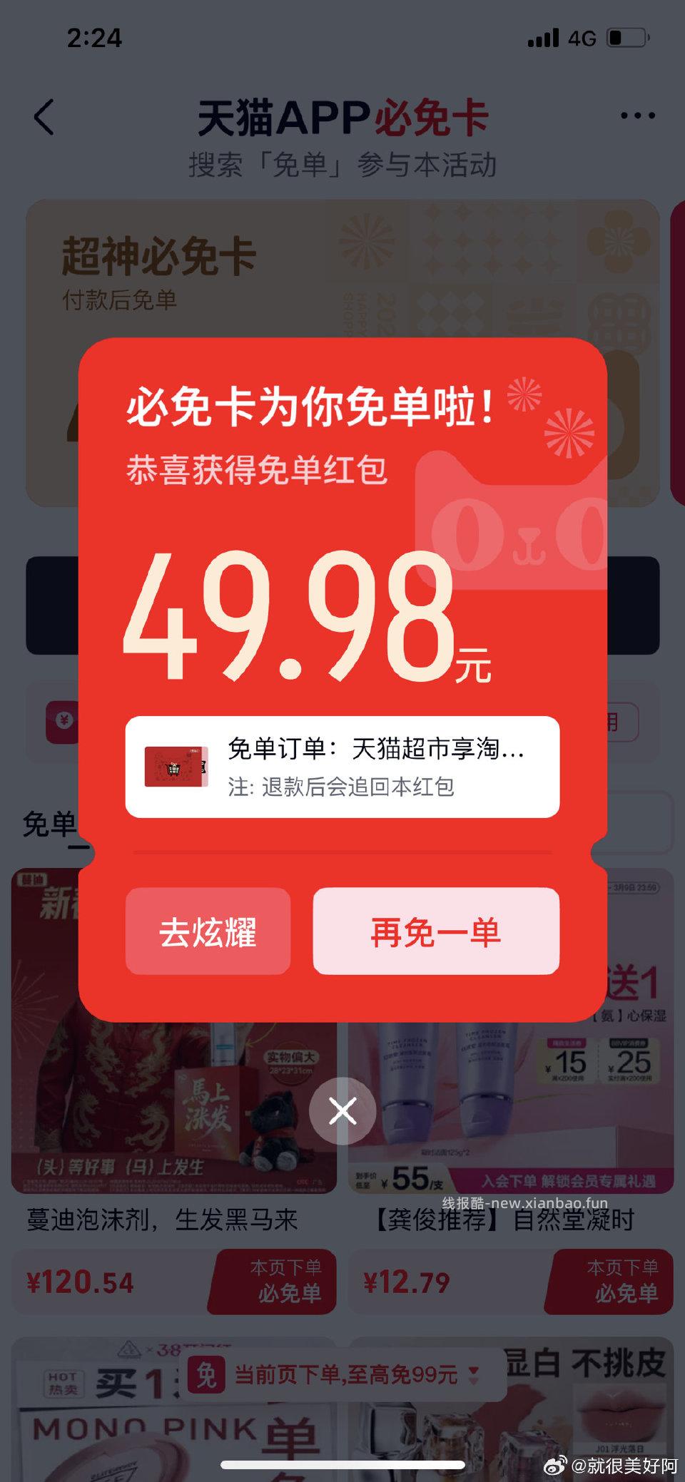 超神卡有买了猫超卡 - 线报酷