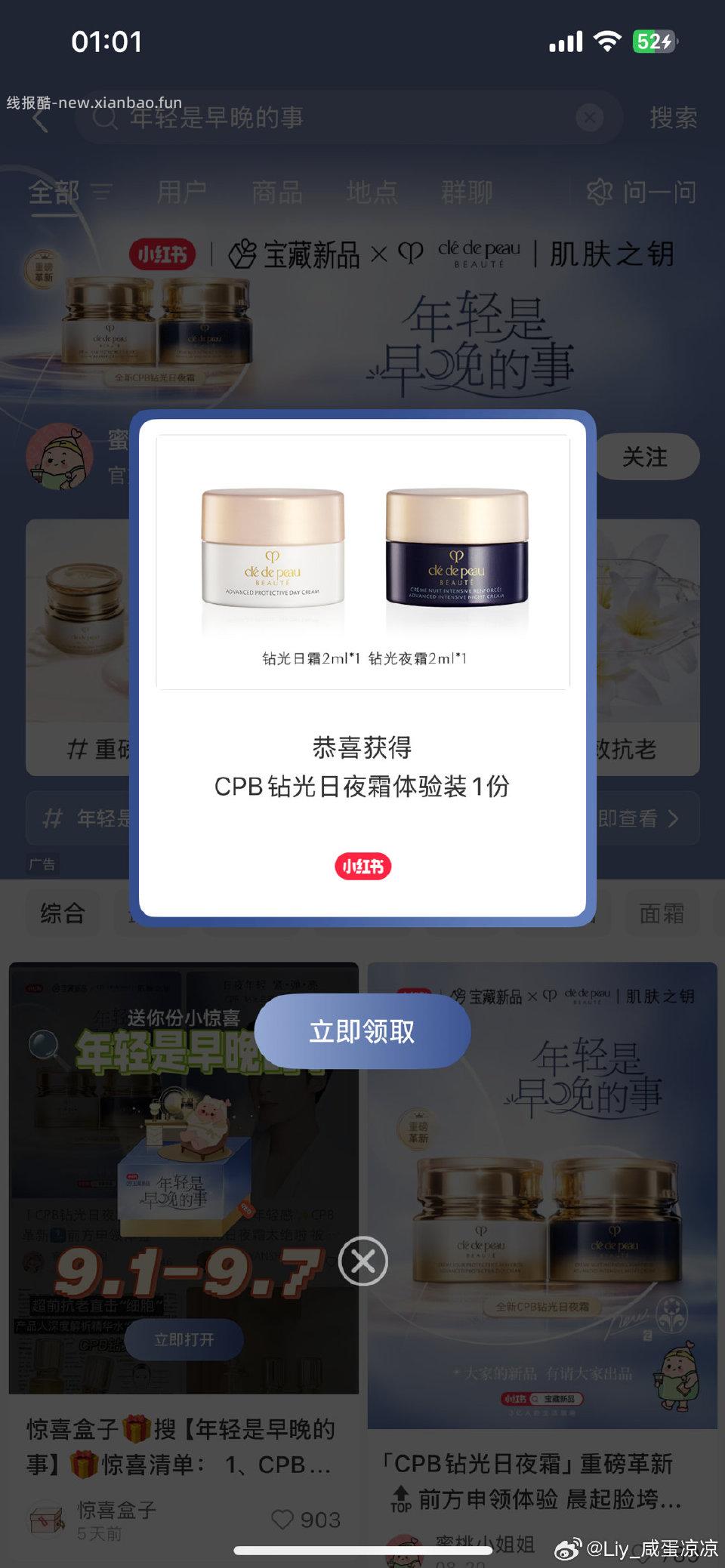 试试 ​​​ - 线报酷