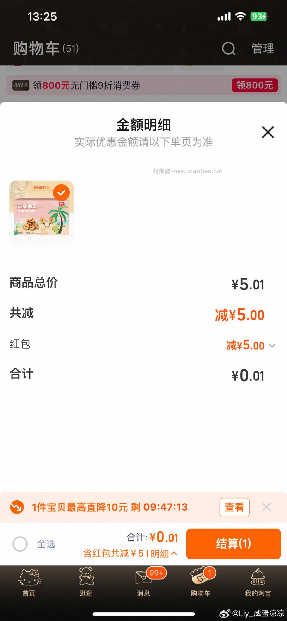 首页-百万补贴刚弹5。去试试 - 线报酷