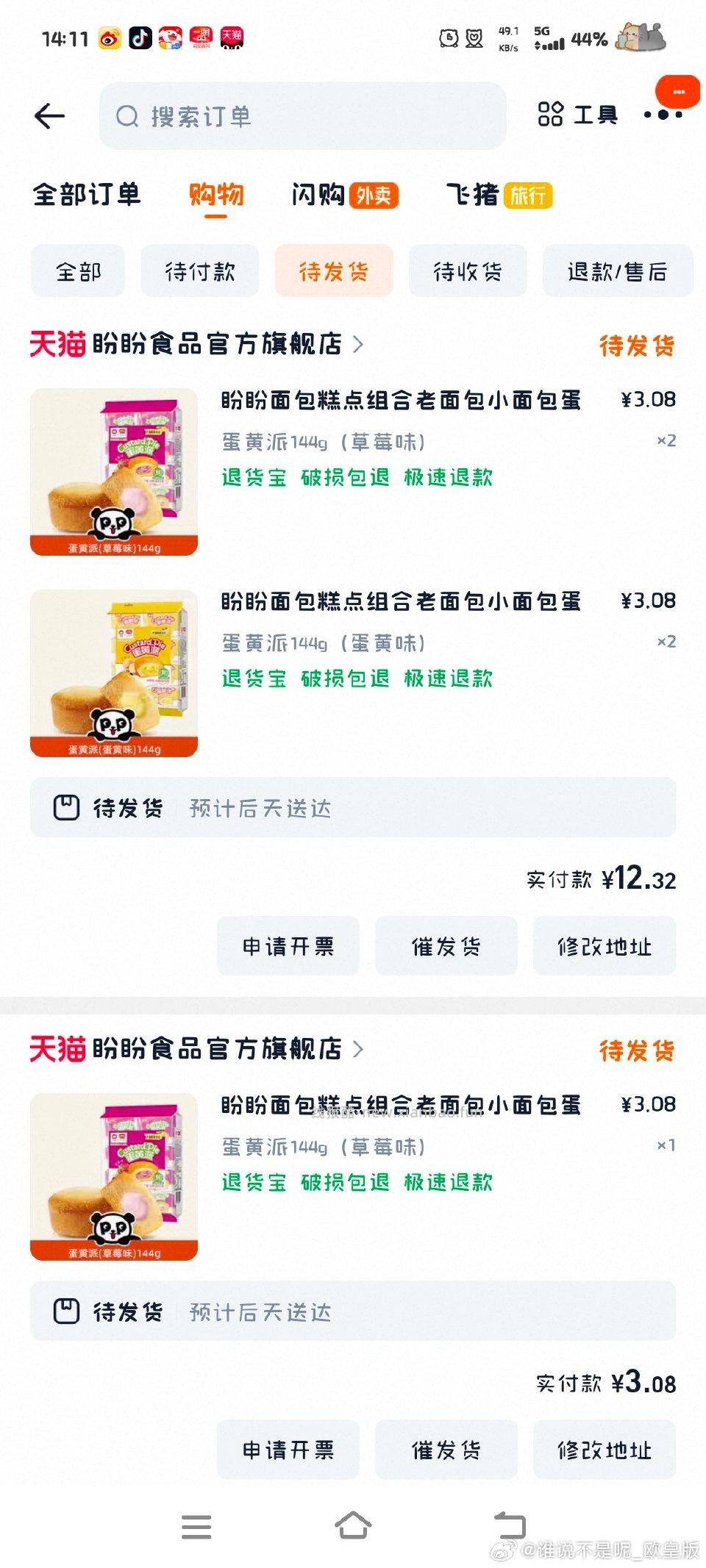 蛋黄派720g大概10.5 - 线报酷