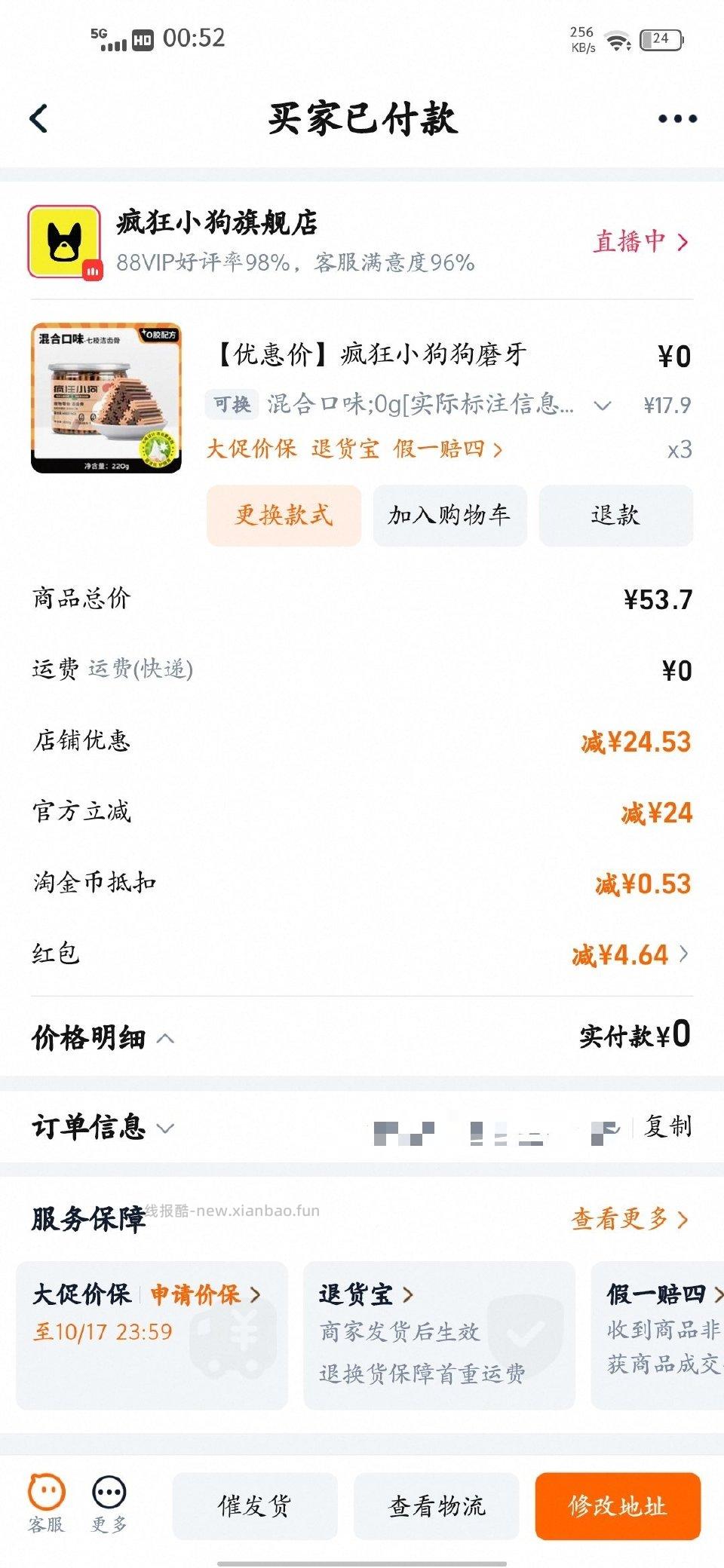 有养狗的可以看看不知道为什么那么便宜 - 线报酷