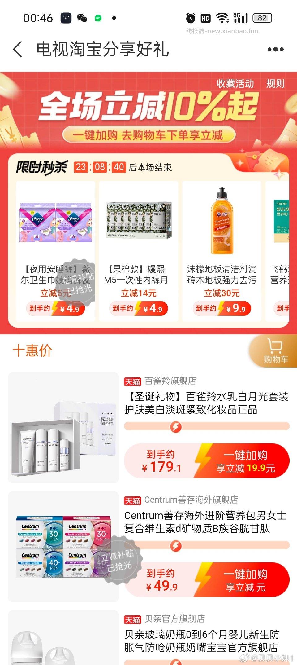 zfb搜电淘粉丝站薇e安睡裤4条tbms加购zfb加购减1yt膨胀 - 线报酷