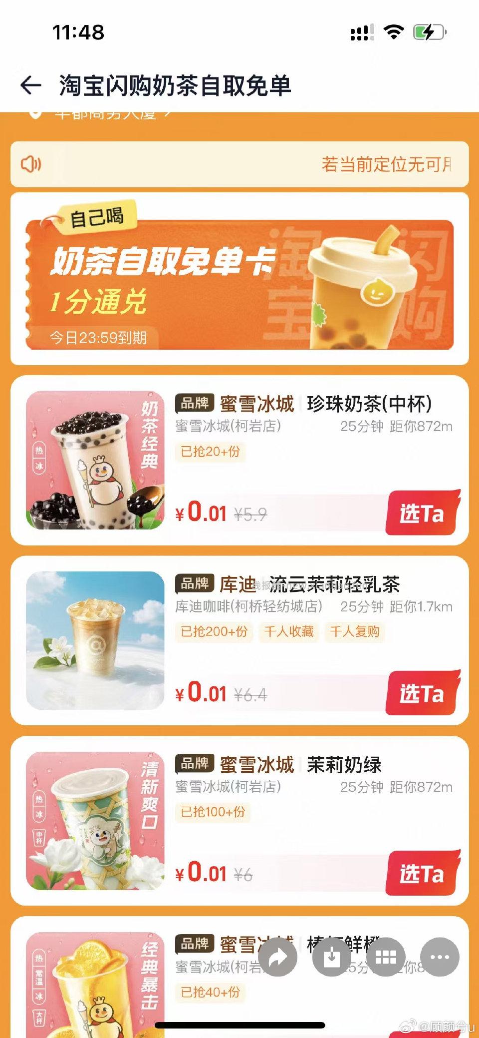 闪购可能有氵但是我是最差的那一档 - 线报酷