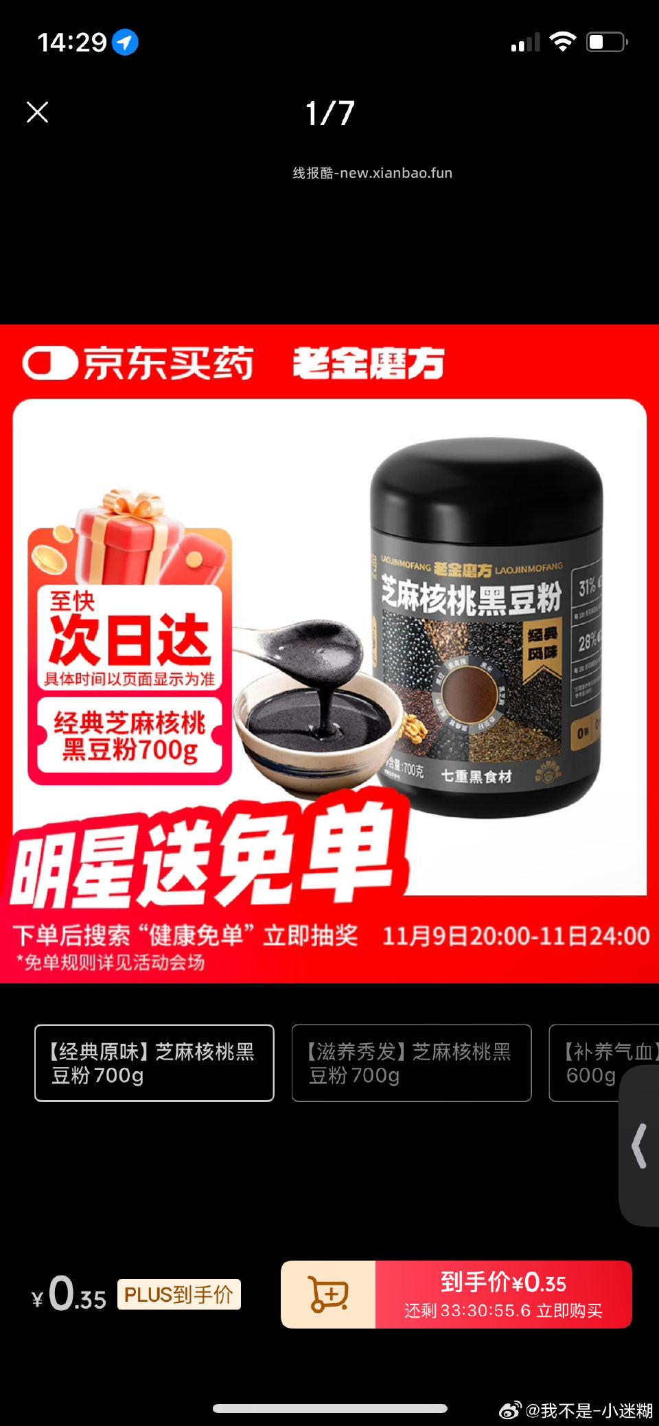 看看有没有 - 线报酷