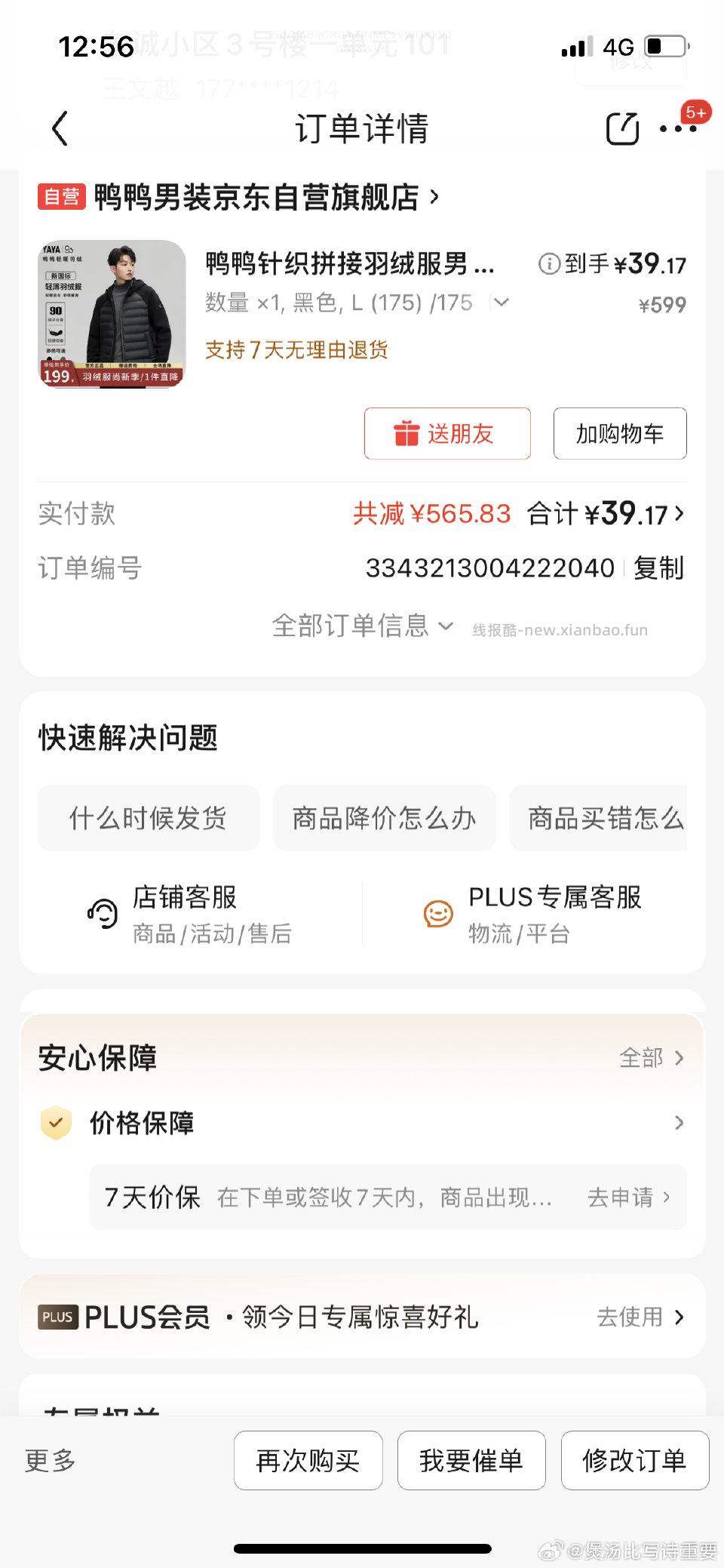 羽绒号不全了掉的1200200 - 线报酷