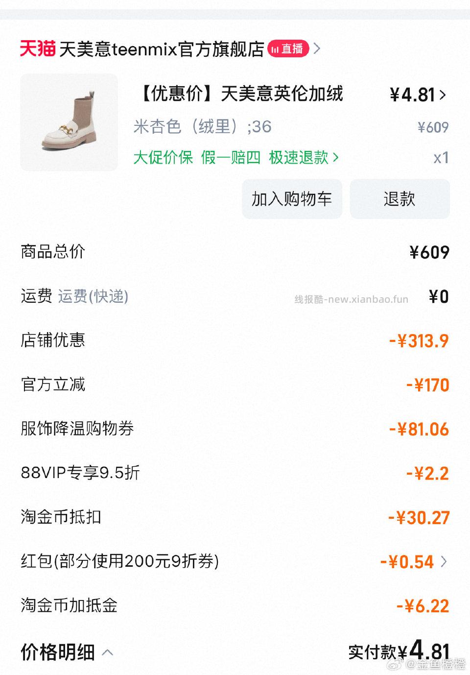 抄的这个老师服饰3000店铺1600tjb忘了冲gwj怕黄赶紧买了 - 线报酷 抄的这个老师服饰3000店铺1600tjb忘了冲gwj怕黄赶紧买了 - 线报酷