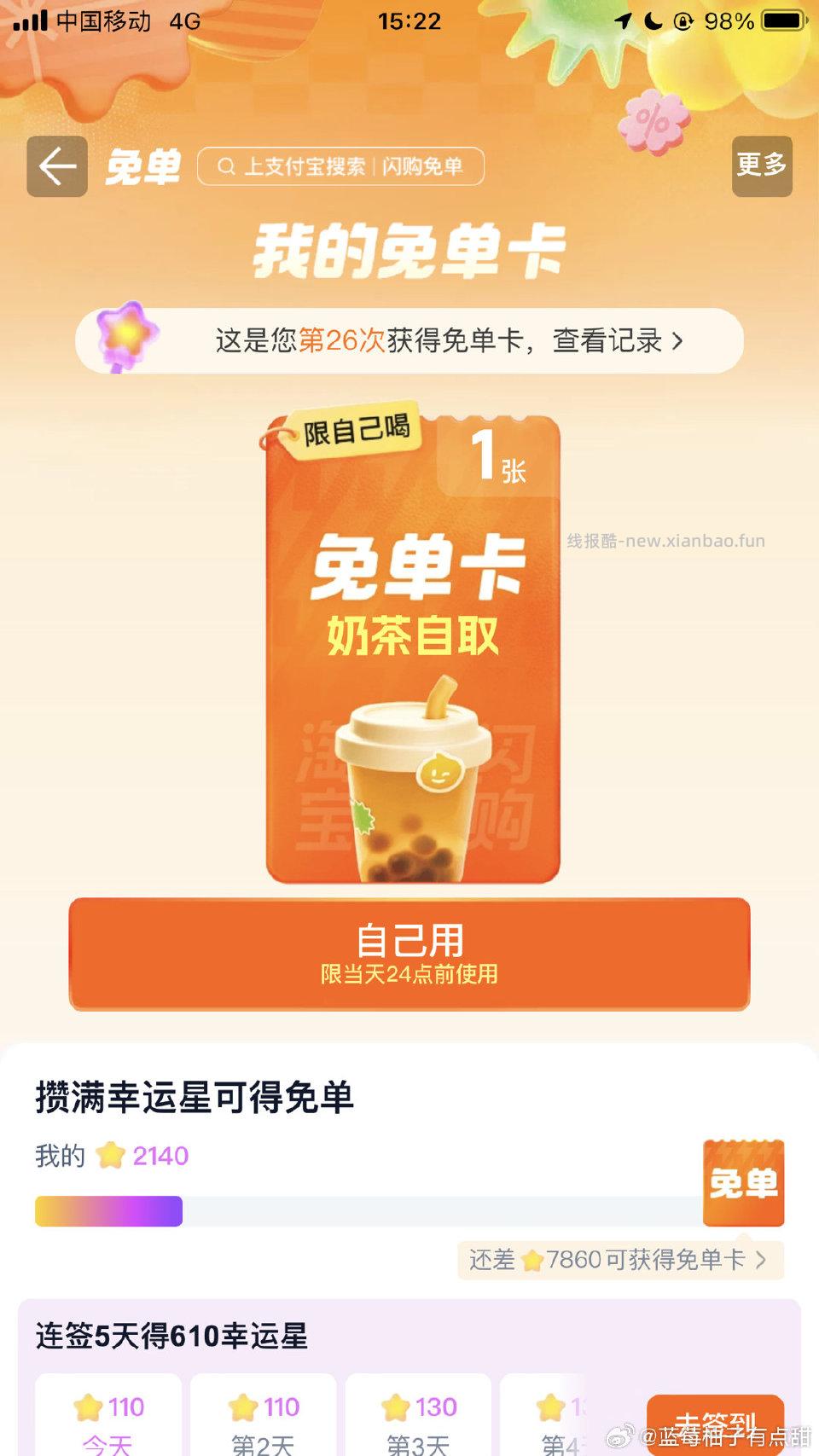 不知道是不是水刚中zfb端 - 线报酷