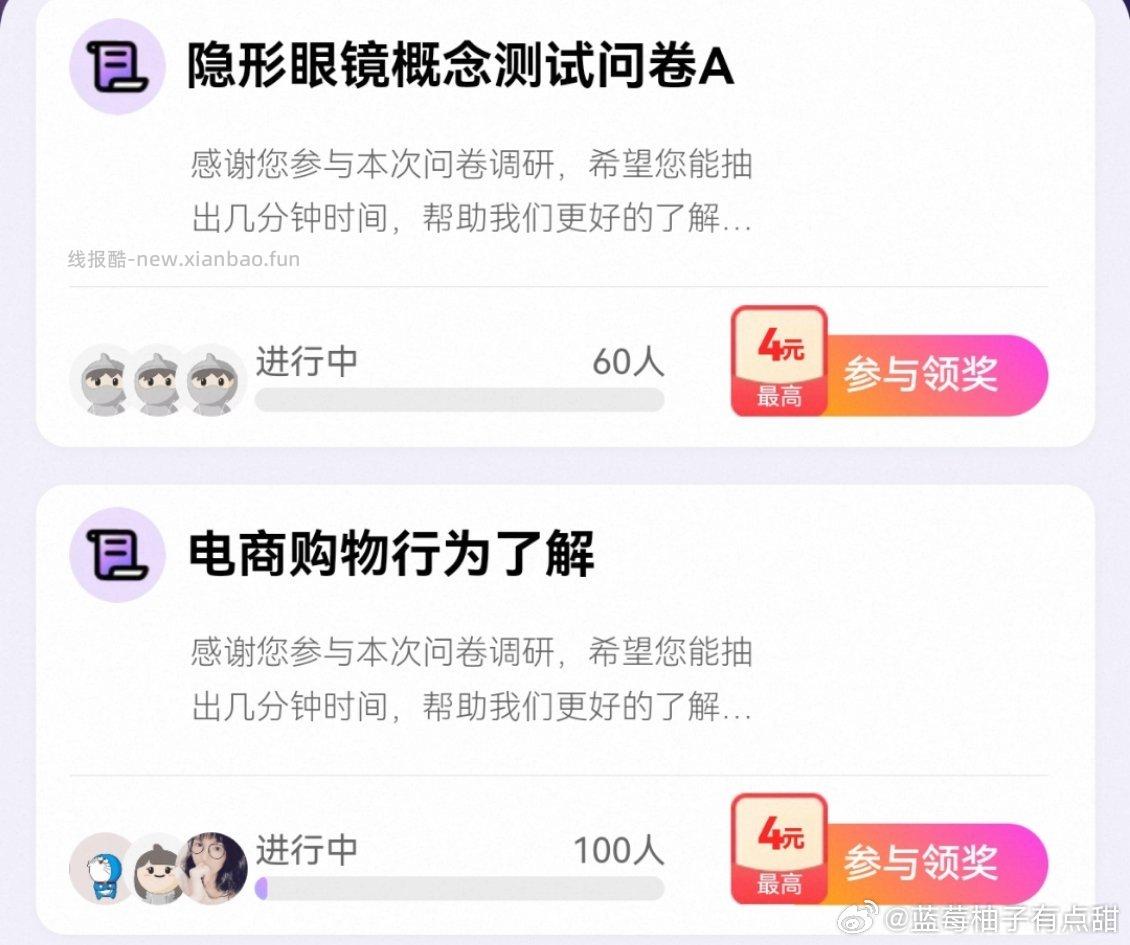 yjwd隐形眼镜和电商购物 - 线报酷