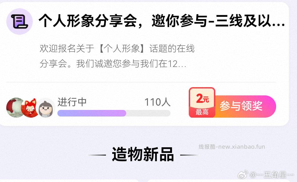 yjwd个人形象 - 线报酷