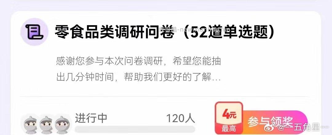 yjwd零食品类 - 线报酷