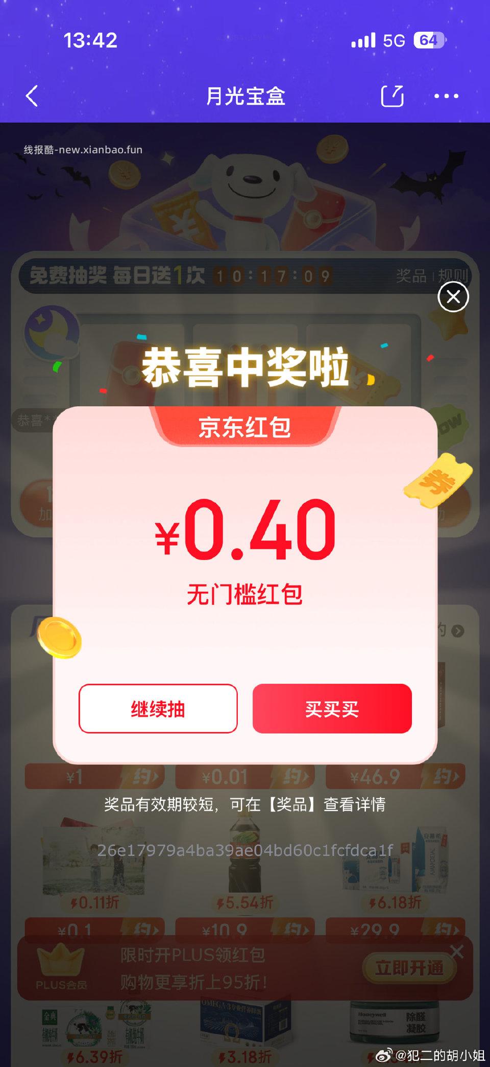 月黑风高两个号都有 - 线报酷