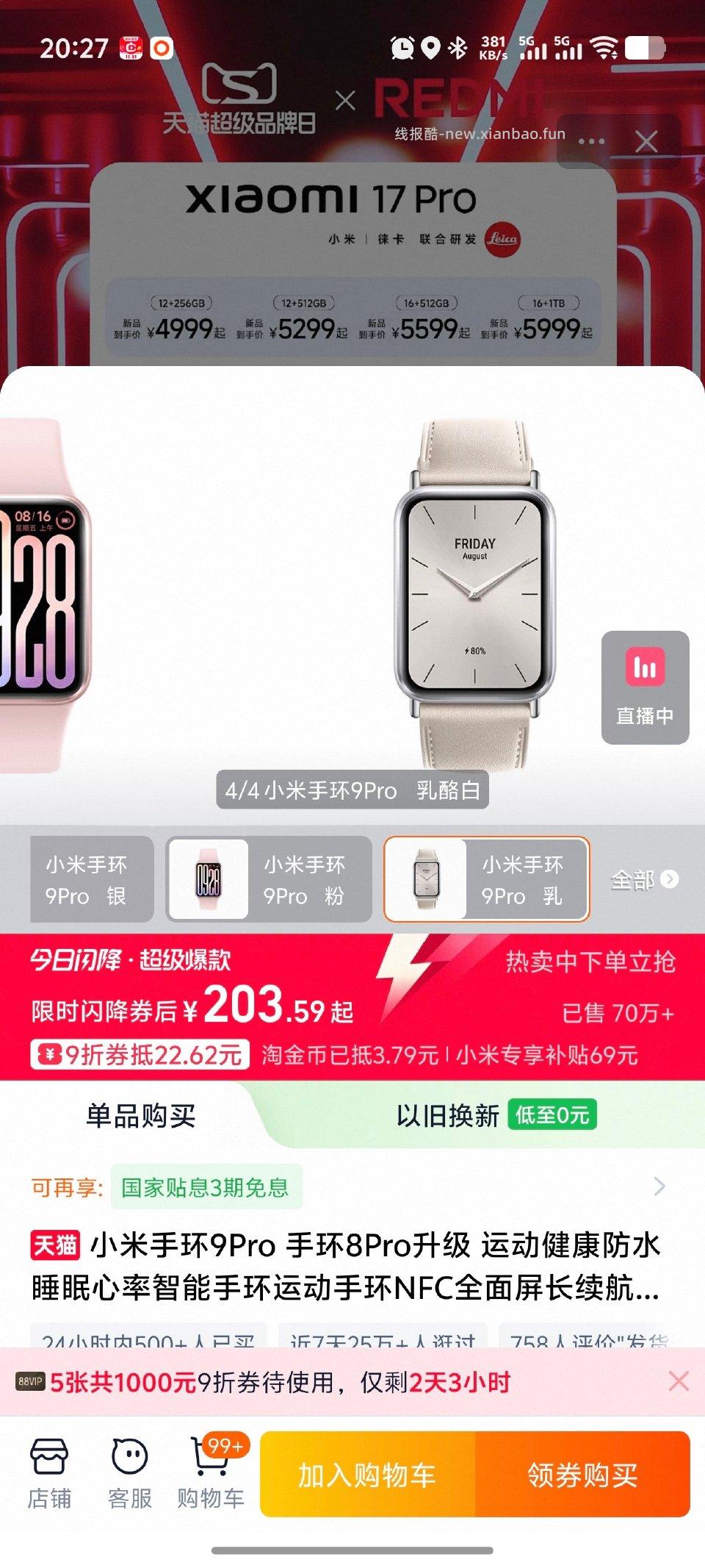 手表划算不 - 线报酷