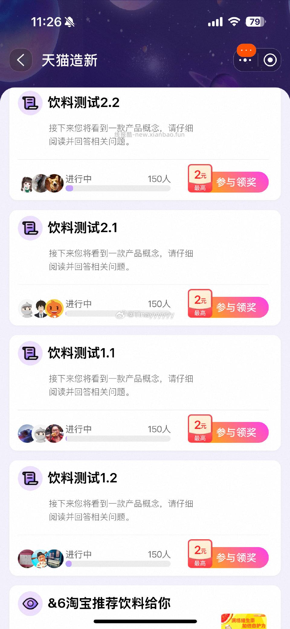 yjwd饮料蹲 - 线报酷