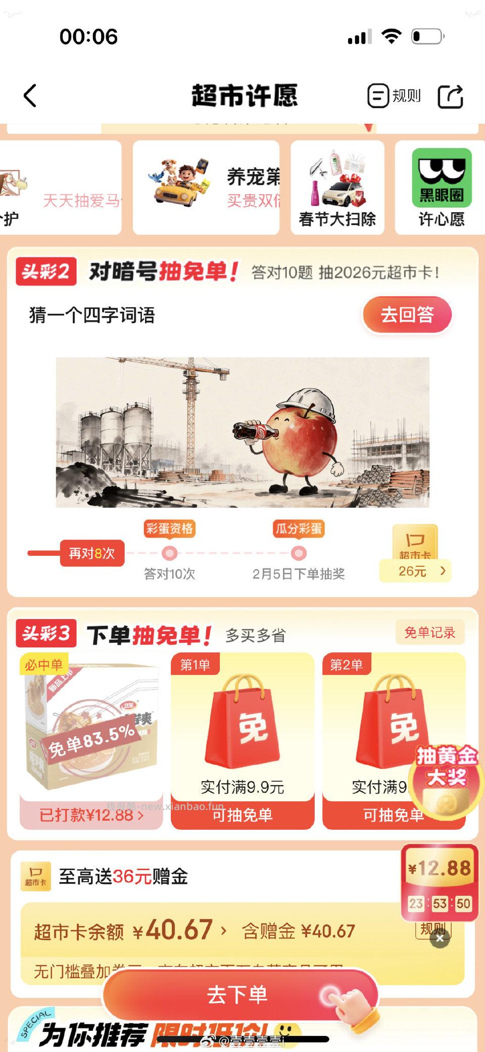 md试试 - 线报酷